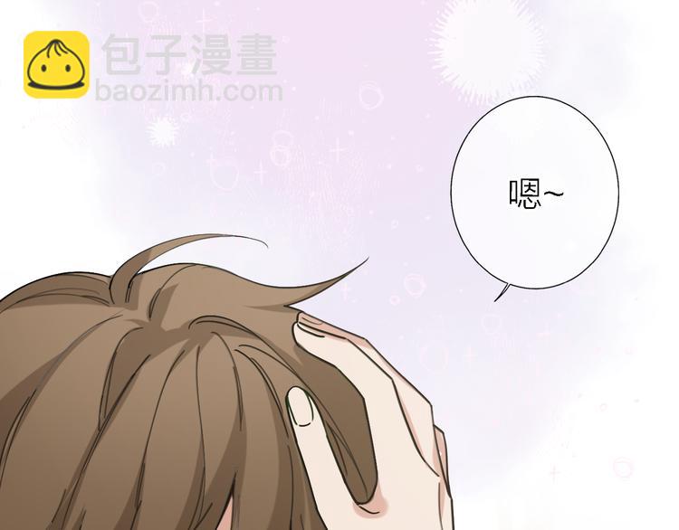《恋人夜间营业》第16话 贝壳的心，避风的港 第24页