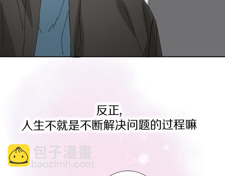 《恋人夜间营业》第16话 贝壳的心，避风的港 第26页