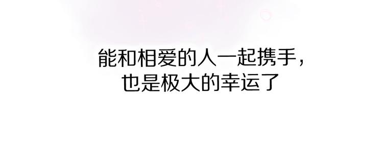 《恋人夜间营业》第16话 贝壳的心，避风的港 第28页
