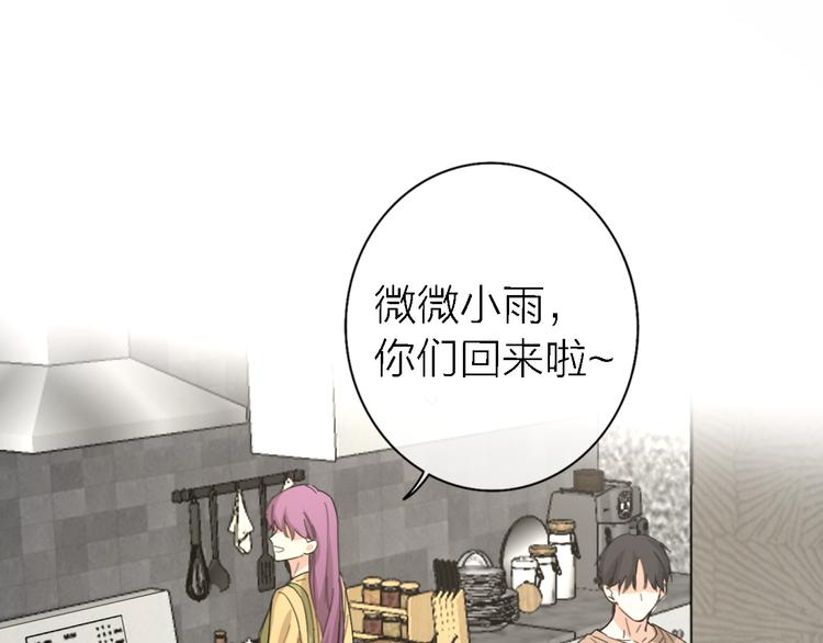 《恋人夜间营业》第16话 贝壳的心，避风的港 第32页