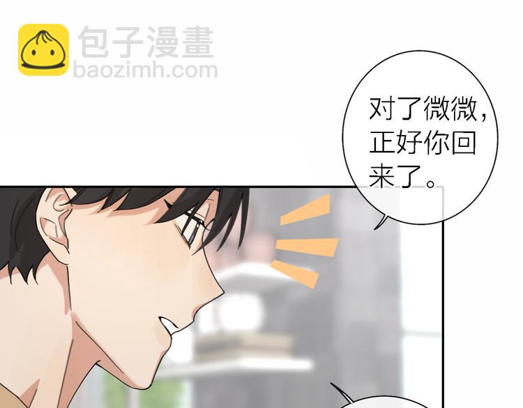 《恋人夜间营业》第16话 贝壳的心，避风的港 第35页