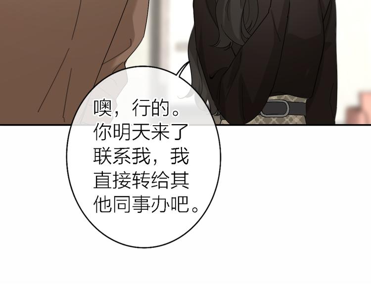 《恋人夜间营业》第16话 贝壳的心，避风的港 第38页