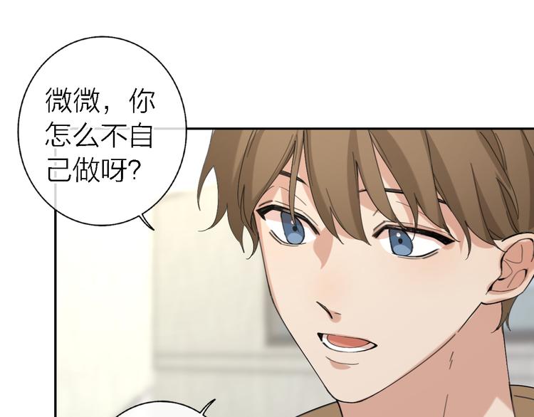 《恋人夜间营业》第16话 贝壳的心，避风的港 第39页