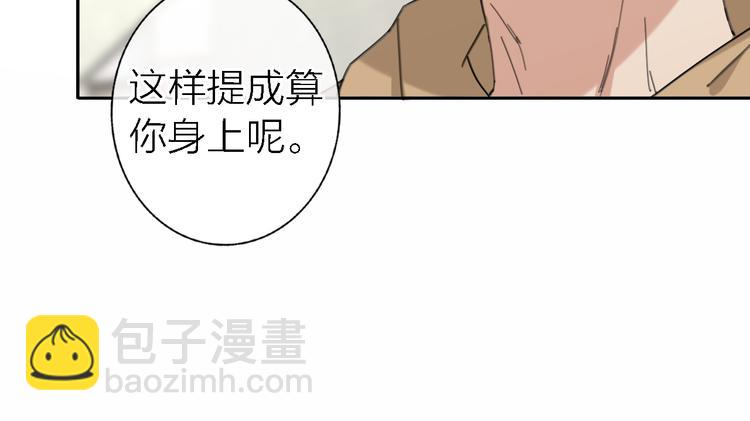 《恋人夜间营业》第16话 贝壳的心，避风的港 第40页