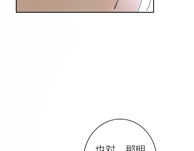 《恋人夜间营业》第16话 贝壳的心，避风的港 第45页