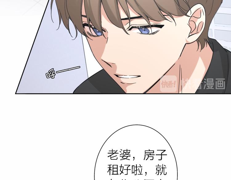 《恋人夜间营业》第16话 贝壳的心，避风的港 第4页