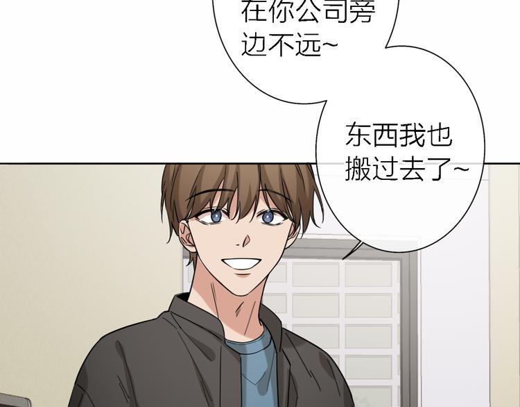 《恋人夜间营业》第16话 贝壳的心，避风的港 第5页