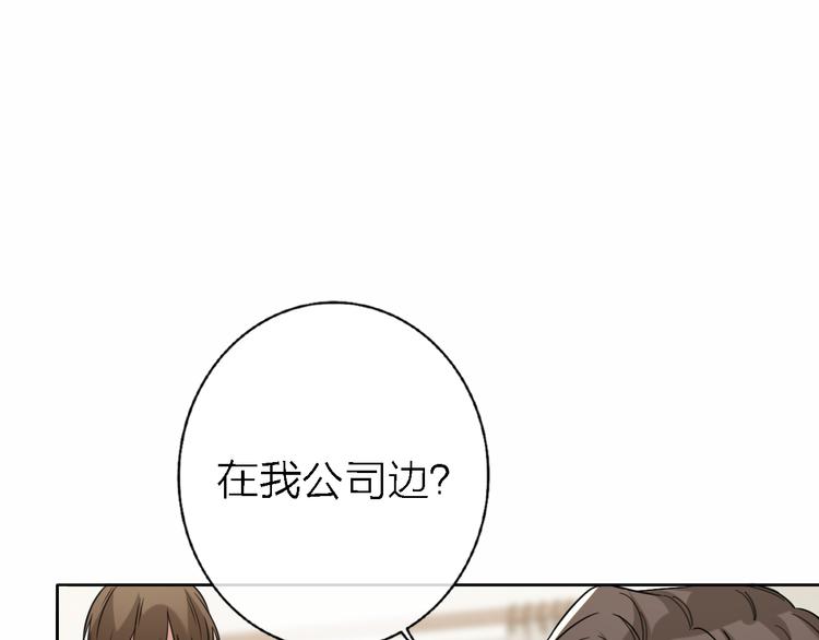 《恋人夜间营业》第16话 贝壳的心，避风的港 第7页