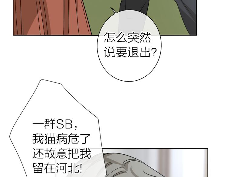 《恋人夜间营业》第15话 温柔的雨 第10页