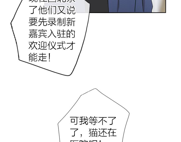 《恋人夜间营业》第15话 温柔的雨 第12页