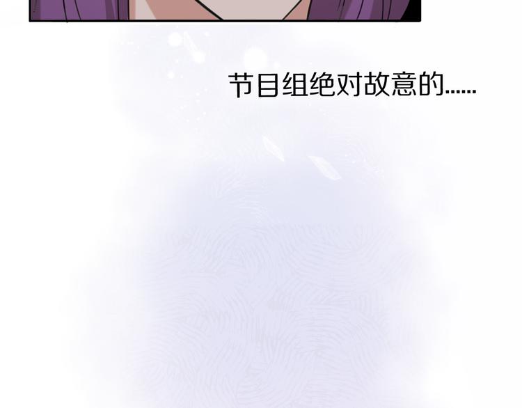 《恋人夜间营业》第15话 温柔的雨 第16页