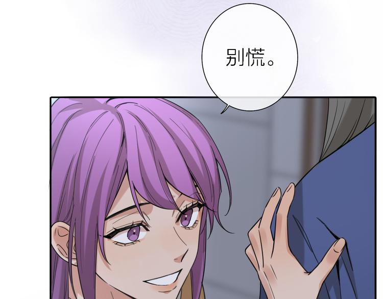 《恋人夜间营业》第15话 温柔的雨 第17页