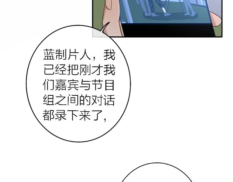 《恋人夜间营业》第15话 温柔的雨 第21页