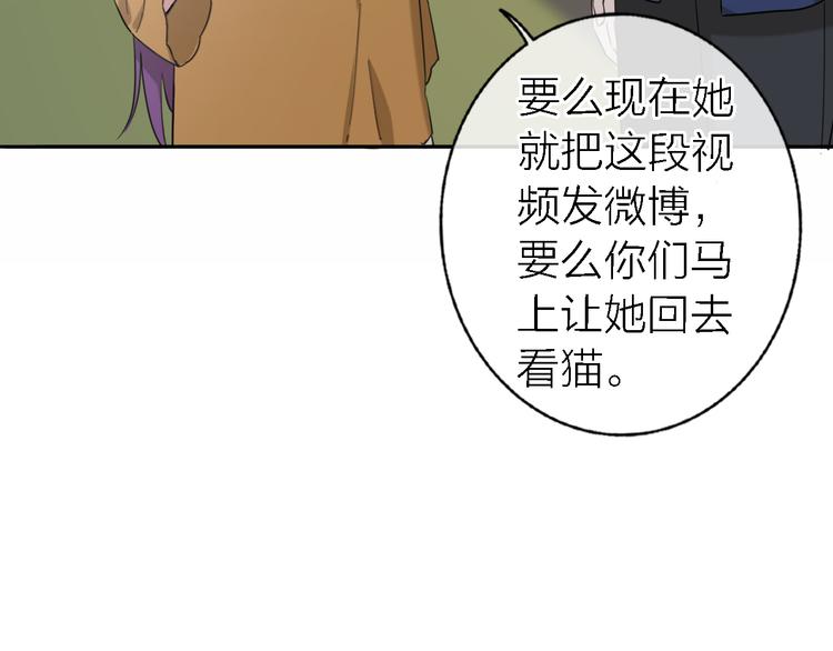 《恋人夜间营业》第15话 温柔的雨 第23页
