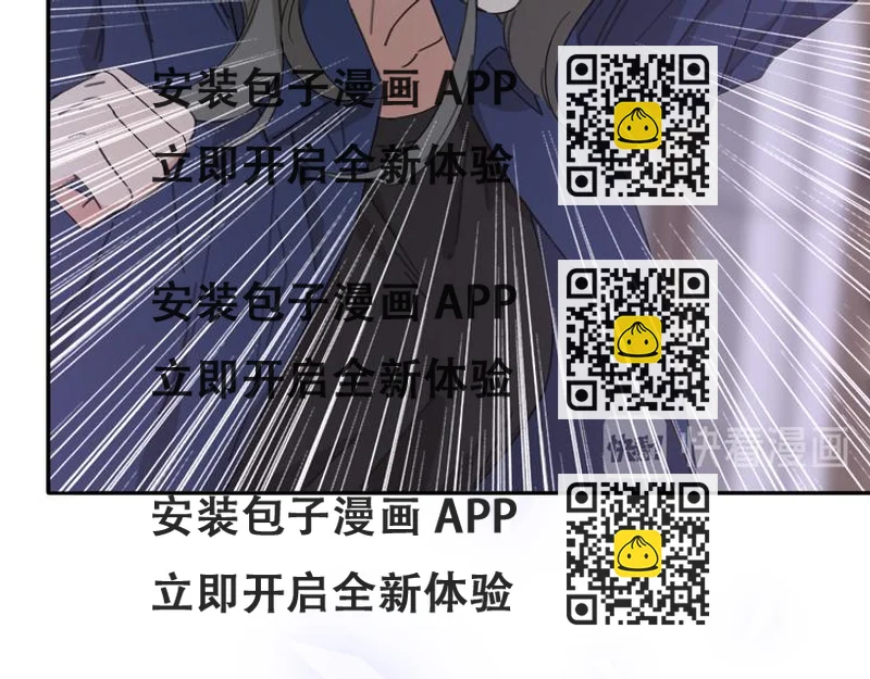 《恋人夜间营业》第15话 温柔的雨 第2页