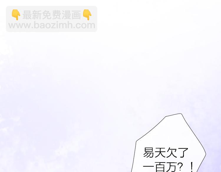 《恋人夜间营业》第15话 温柔的雨 第31页