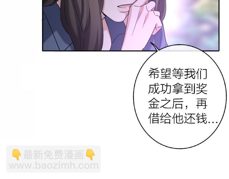 《恋人夜间营业》第15话 温柔的雨 第35页