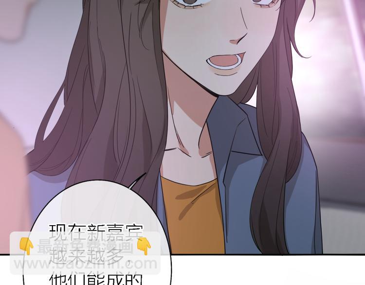 《恋人夜间营业》第15话 温柔的雨 第38页