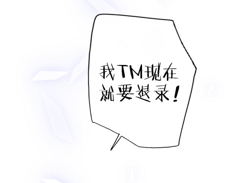 《恋人夜间营业》第15话 温柔的雨 第3页