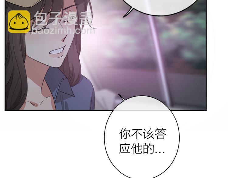 《恋人夜间营业》第15话 温柔的雨 第42页