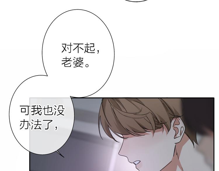 《恋人夜间营业》第15话 温柔的雨 第43页
