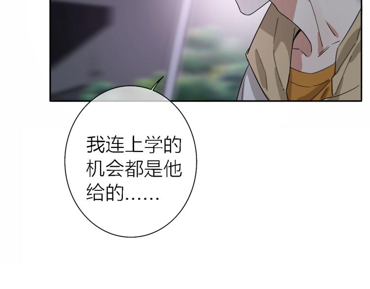 《恋人夜间营业》第15话 温柔的雨 第44页