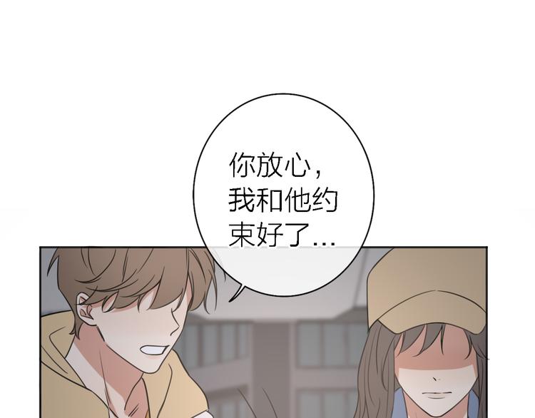 《恋人夜间营业》第15话 温柔的雨 第46页