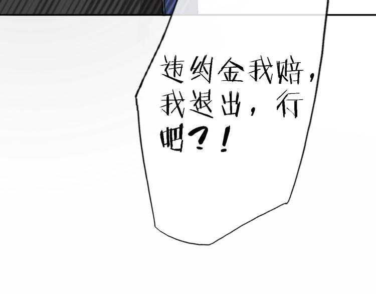 《恋人夜间营业》第15话 温柔的雨 第6页