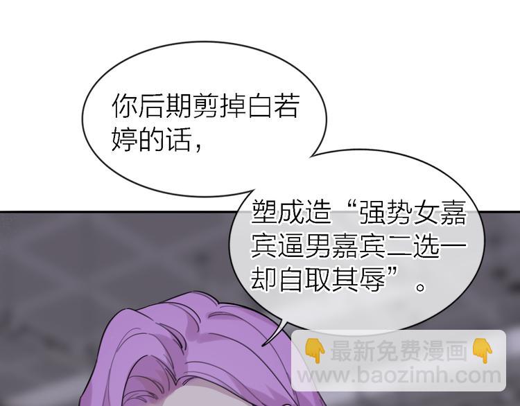 《恋人夜间营业》第22话 乱麻 第32页