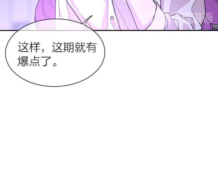 《恋人夜间营业》第22话 乱麻 第34页