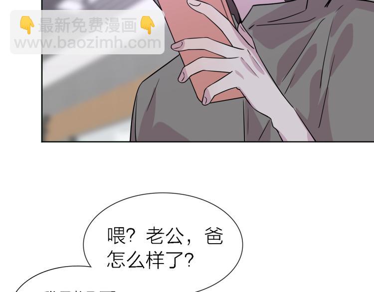 《恋人夜间营业》第22话 乱麻 第49页