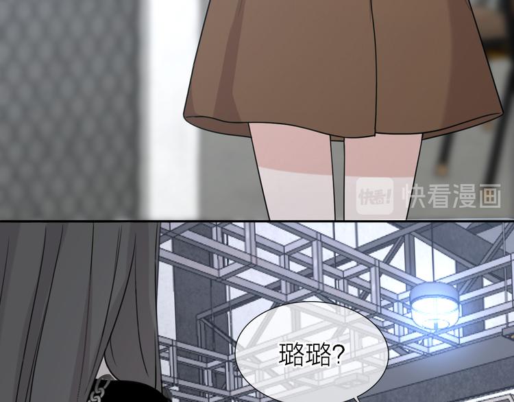《恋人夜间营业》第22话 乱麻 第4页