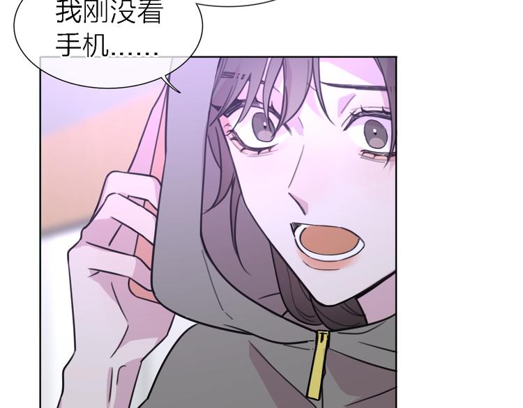 《恋人夜间营业》第22话 乱麻 第50页
