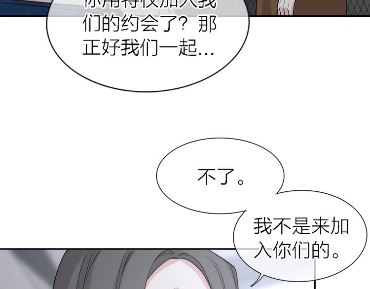 《恋人夜间营业》第22话 乱麻 第6页