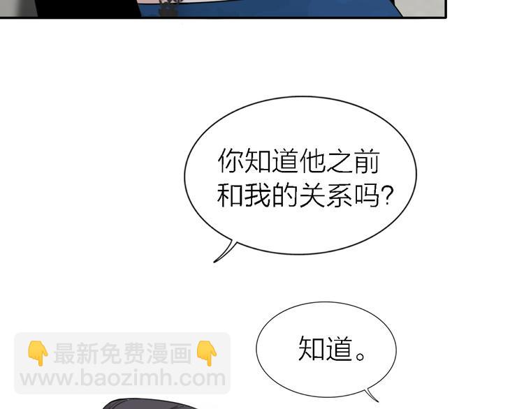 《恋人夜间营业》第22话 乱麻 第8页