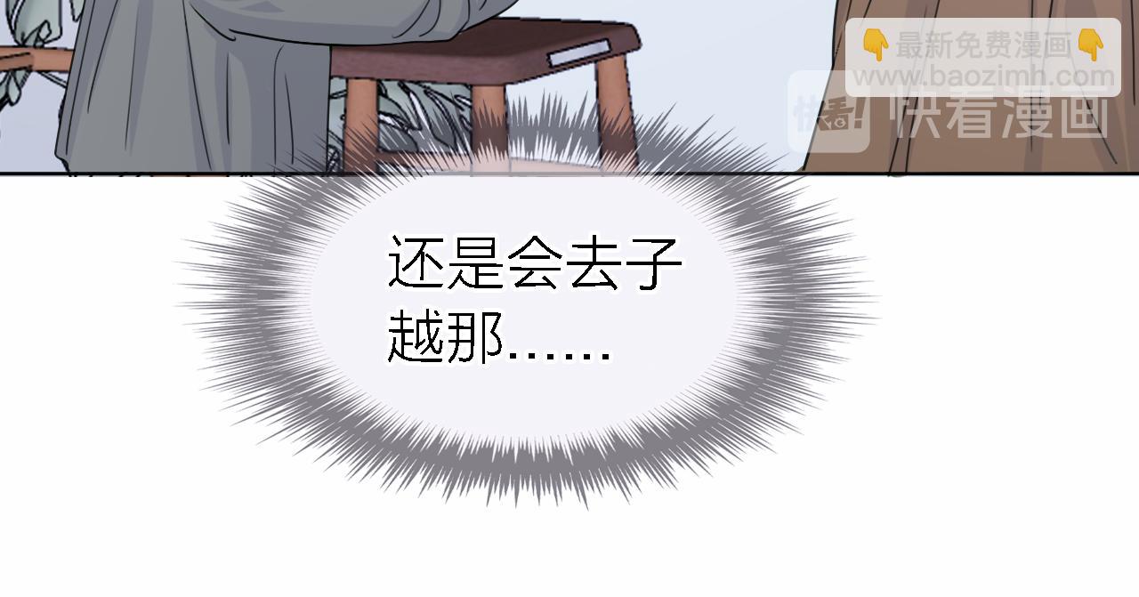 《恋人夜间营业》第21话 崩塌 第11页