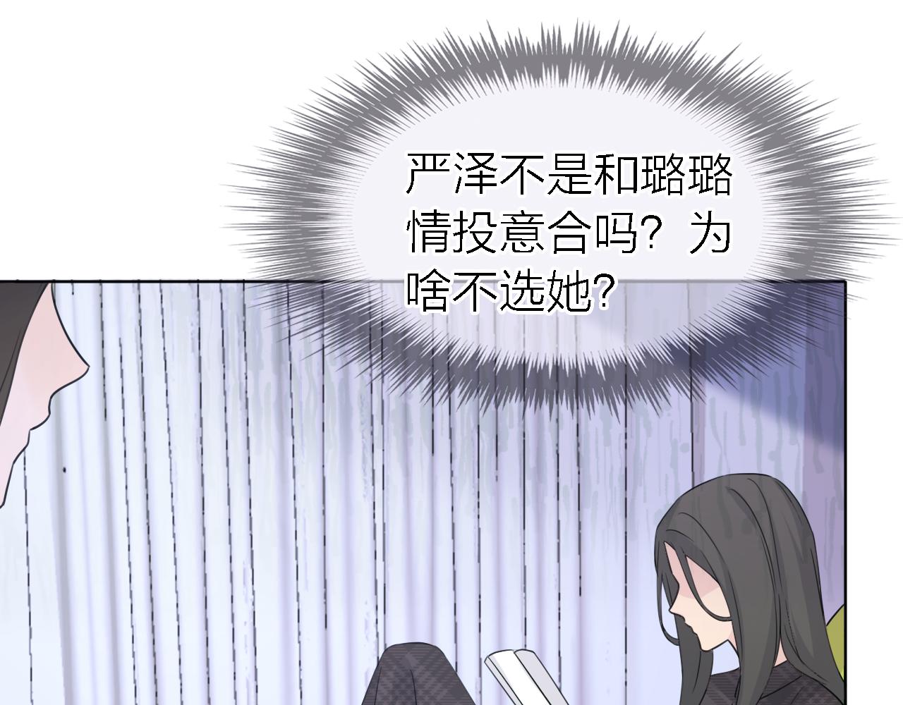 《恋人夜间营业》第21话 崩塌 第12页