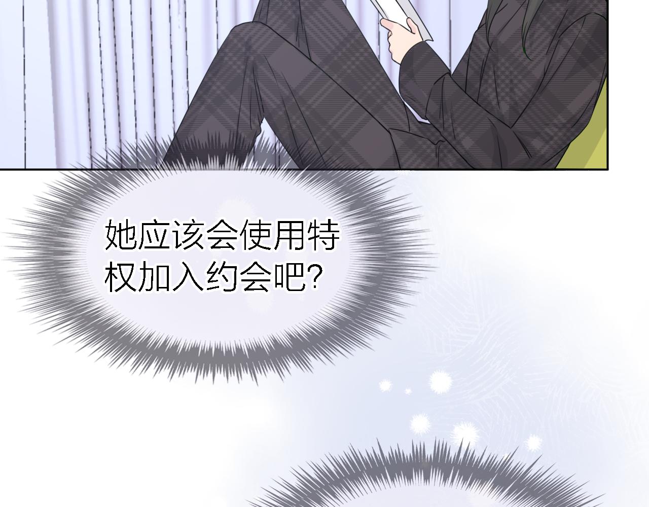 《恋人夜间营业》第21话 崩塌 第13页