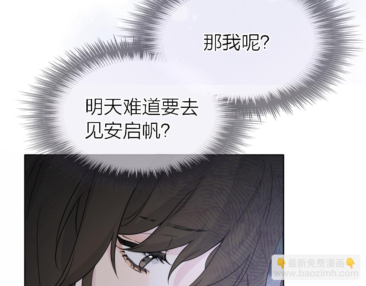 《恋人夜间营业》第21话 崩塌 第14页