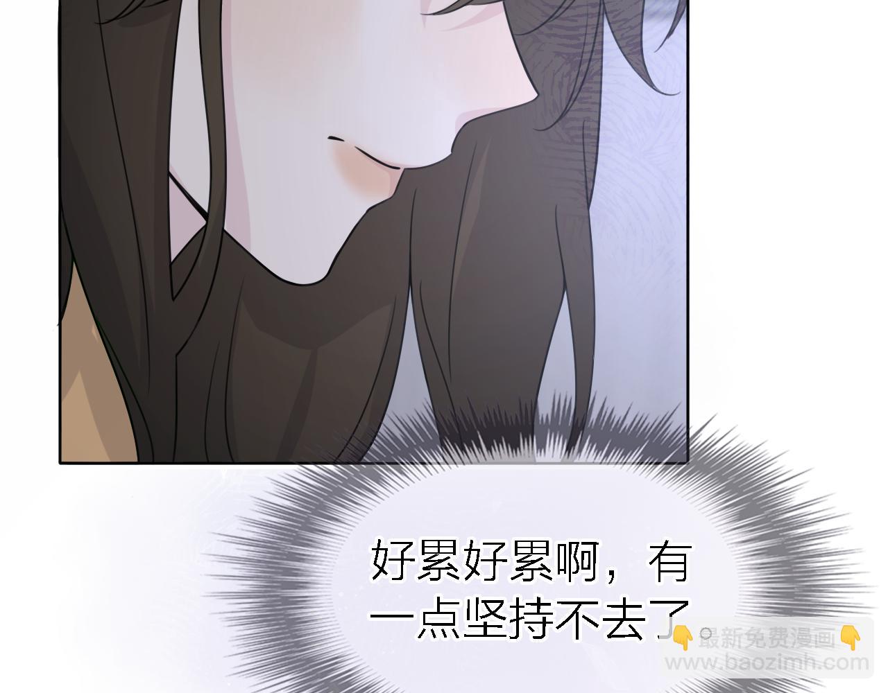 《恋人夜间营业》第21话 崩塌 第15页