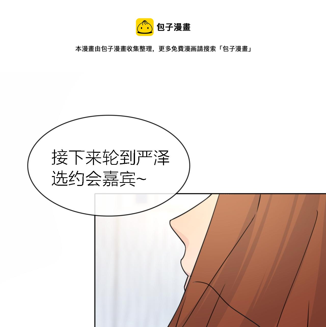 《恋人夜间营业》第21话 崩塌 第1页