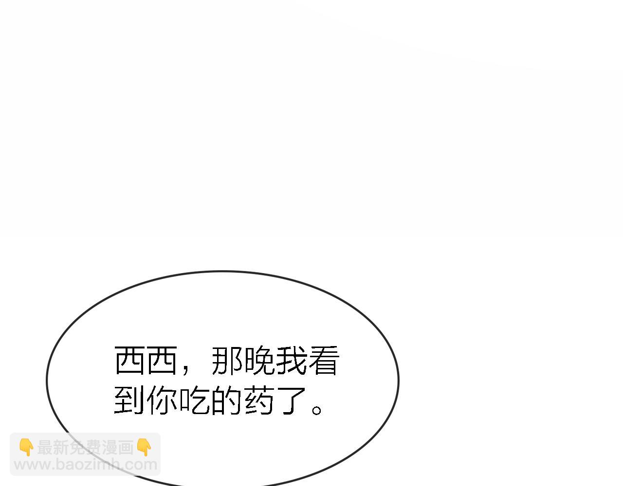 《恋人夜间营业》第21话 崩塌 第22页