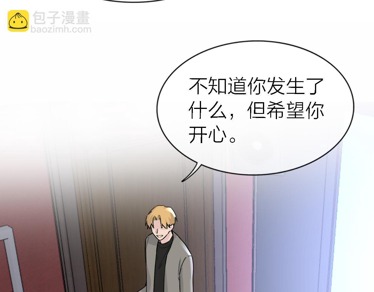 《恋人夜间营业》第21话 崩塌 第23页