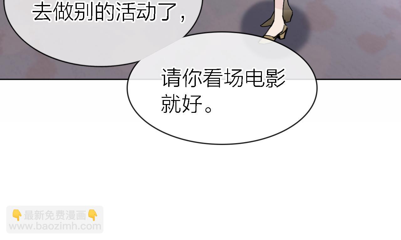 《恋人夜间营业》第21话 崩塌 第25页