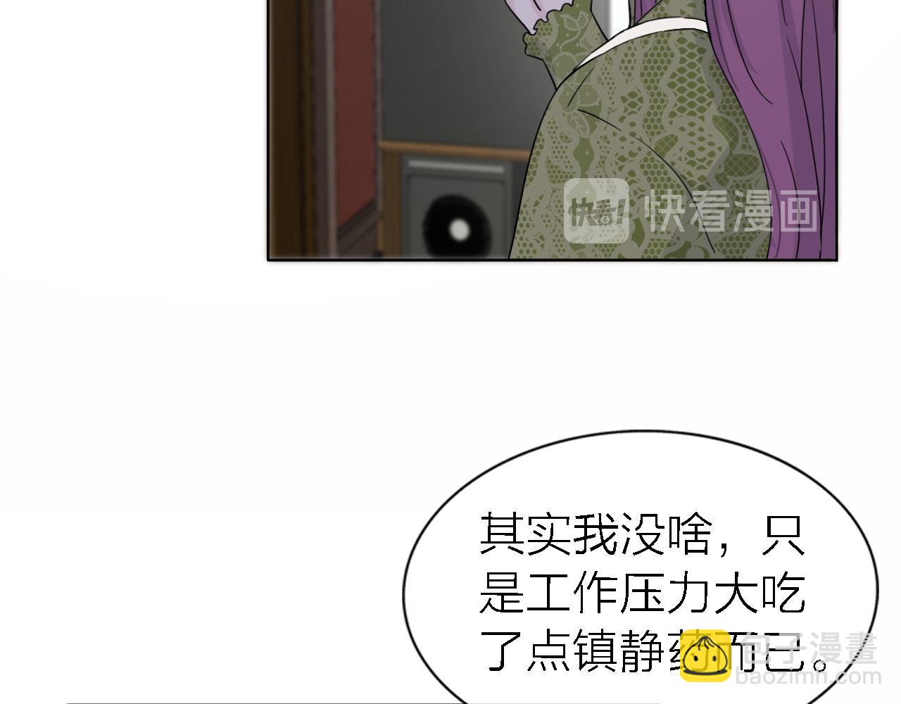 《恋人夜间营业》第21话 崩塌 第27页
