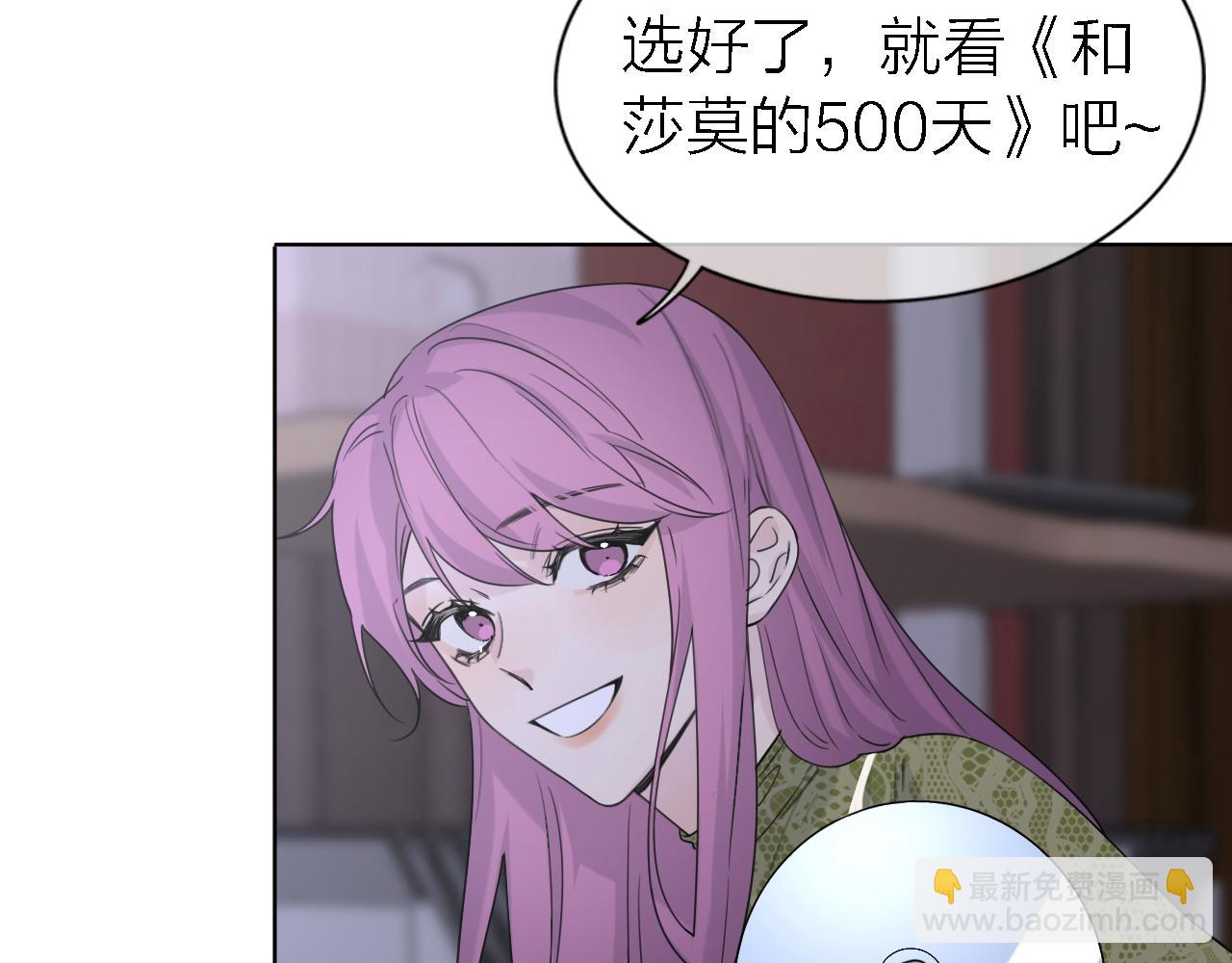 《恋人夜间营业》第21话 崩塌 第29页