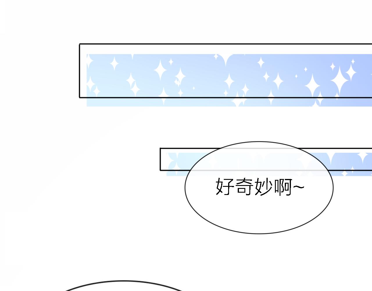 《恋人夜间营业》第21话 崩塌 第31页