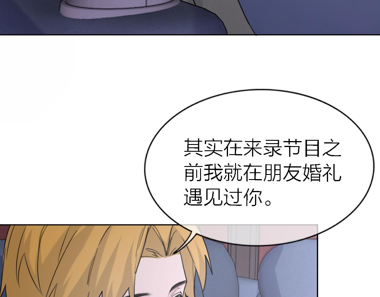 《恋人夜间营业》第21话 崩塌 第34页