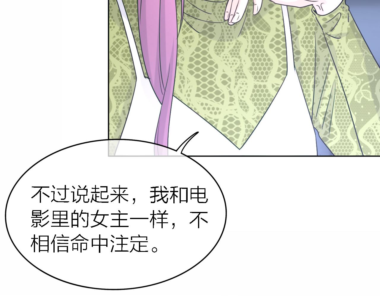 《恋人夜间营业》第21话 崩塌 第39页