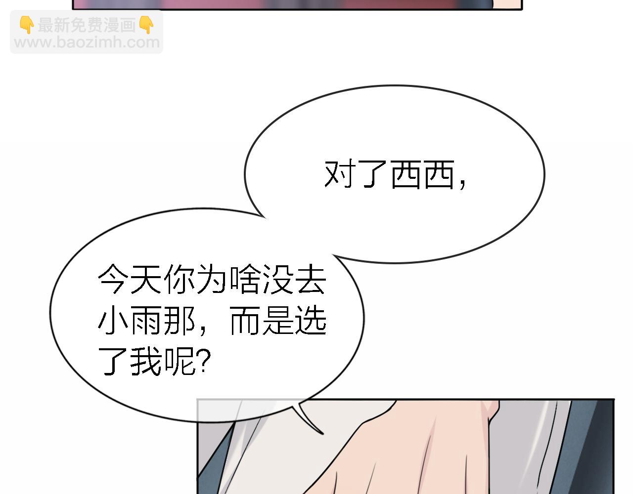 《恋人夜间营业》第21话 崩塌 第41页
